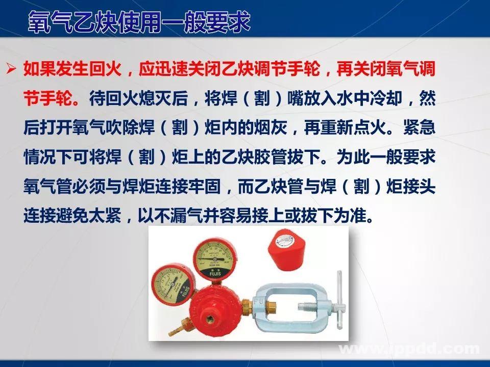 动火作业事故案例 |电焊/焊接作业安全培训PPT