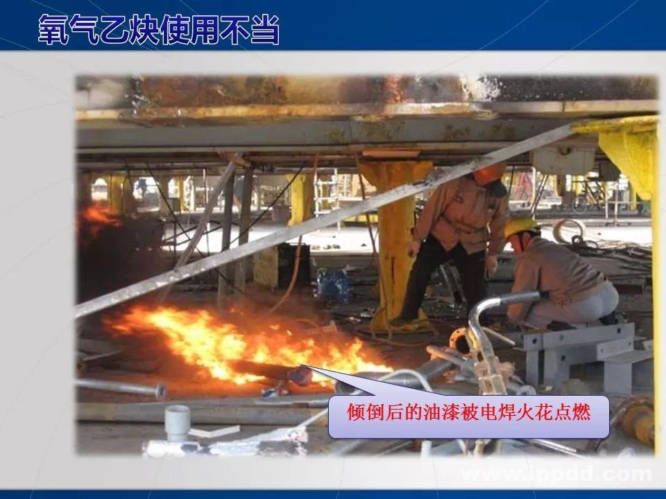 动火作业事故案例 |电焊/焊接作业安全培训PPT