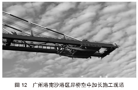 转载 | 岸边集装箱起重机前大梁多箱位空中加长技术方案 | 港口科技