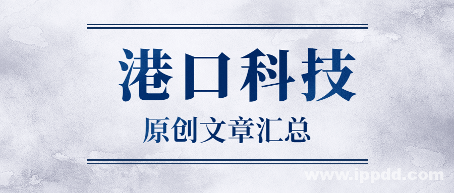 转载 | 岸边集装箱起重机前大梁多箱位空中加长技术方案 | 港口科技