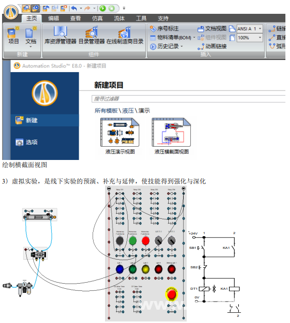 液压回路入门——减压回路