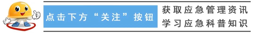[法治日报]把重大事故隐患判定标准当成“铁标尺”
