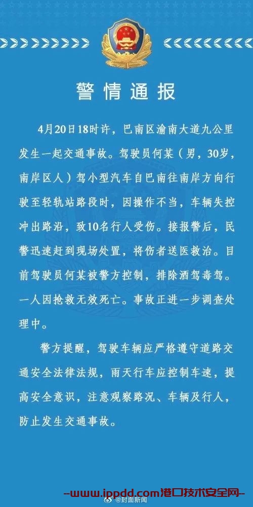 一周事故及安全警示(2024年第12期)-转载自中国安全生产报