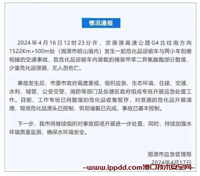 一周事故及安全警示(2024年第12期)-转载自中国安全生产报
