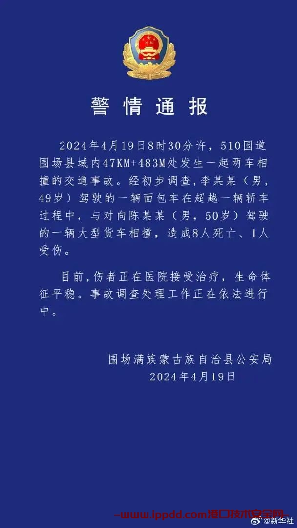 一周事故及安全警示(2024年第12期)-转载自中国安全生产报