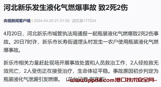 一周事故及安全警示(2024年第12期)-转载自中国安全生产报