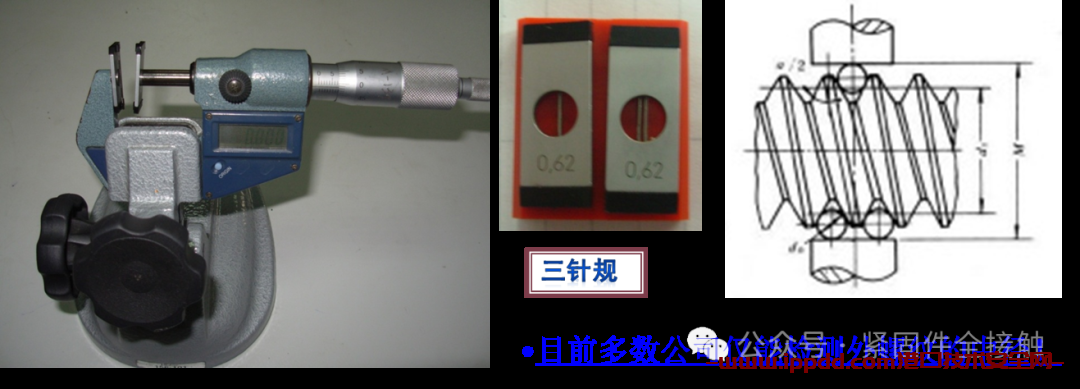 ​第一章 紧固件专业知识