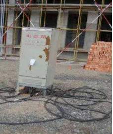 实用施工现场用电安全隐患（有图有依据）