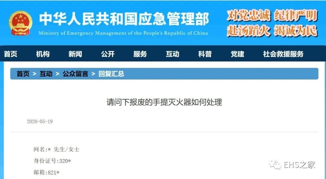 过期灭火器会爆炸?灭火器检查是每月一次,还是半月?依据是什么