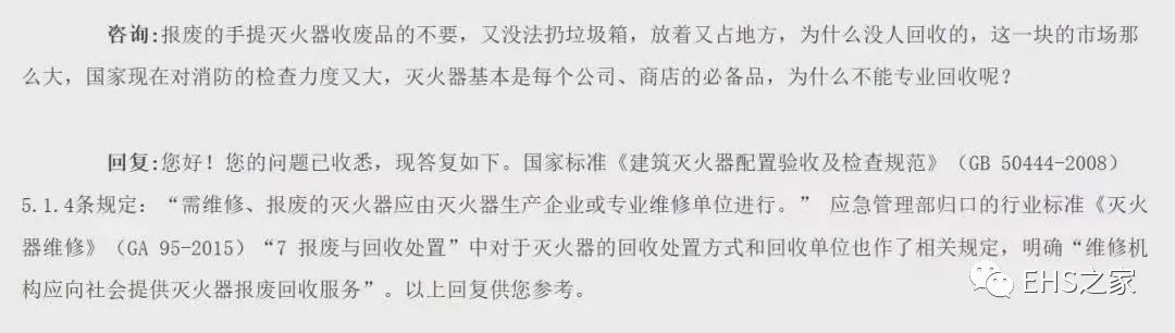 过期灭火器会爆炸?灭火器检查是每月一次,还是半月?依据是什么
