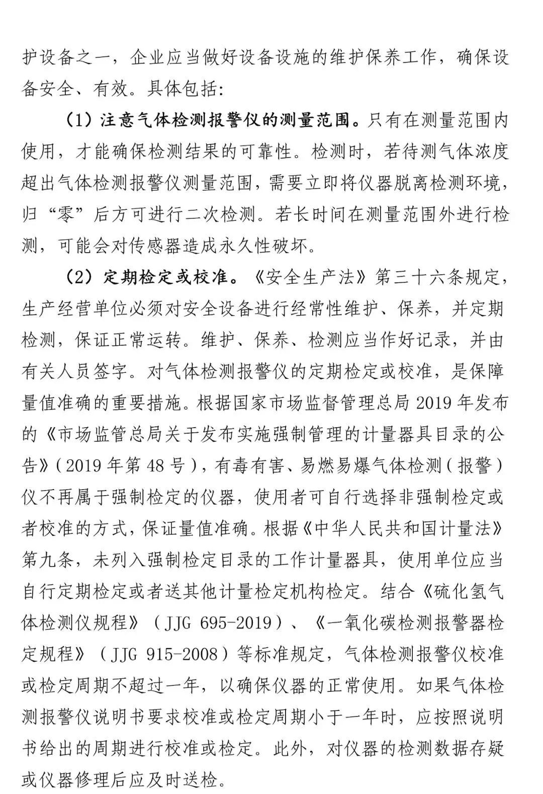 关于有限空间作业的范围和管理干货资料收集