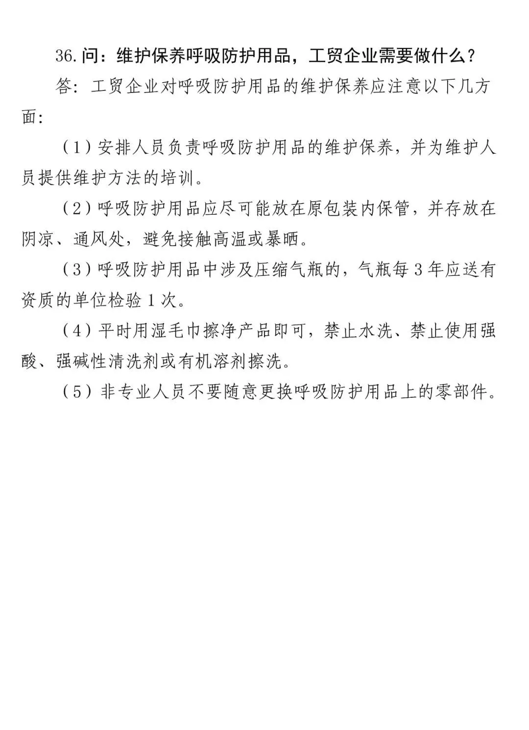 关于有限空间作业的范围和管理干货资料收集