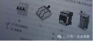 【完整版】24年注安《技术》真题答案及解析