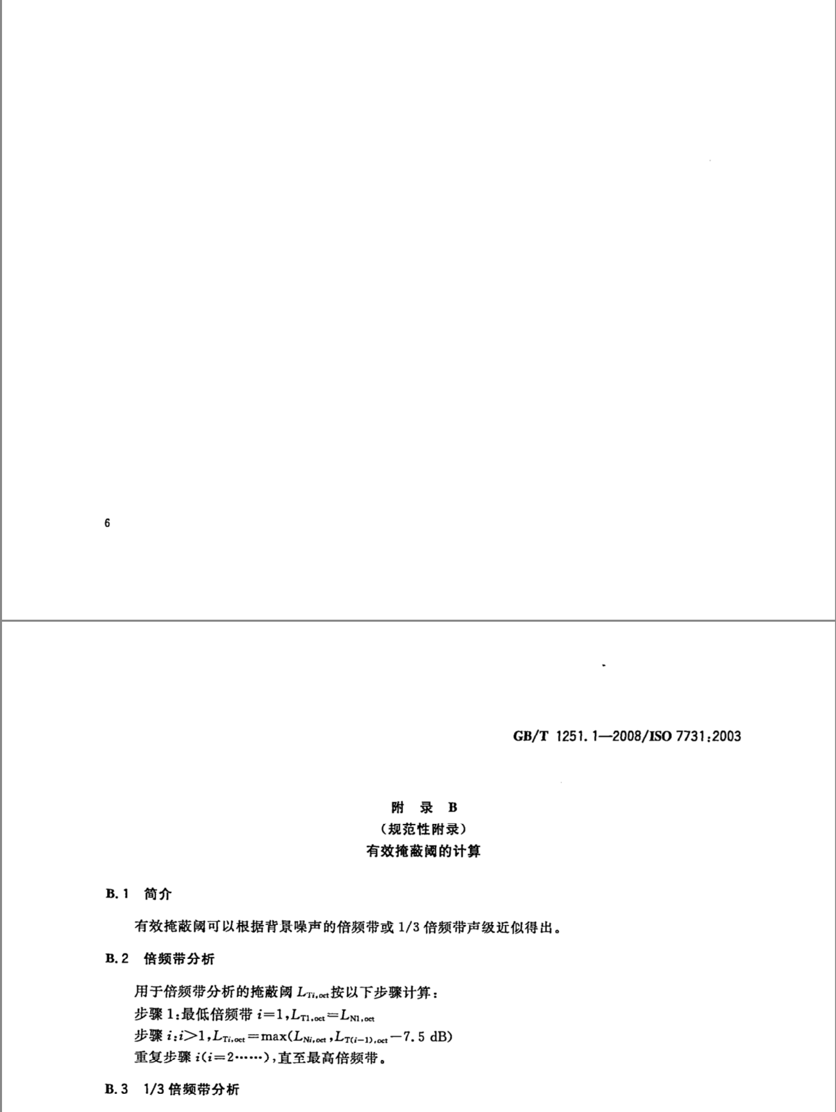 港机设备警报器蜂鸣器怎么选? | GB/T1251.1人类工效学公共场所和工作区域的险情信号险情听觉信号
