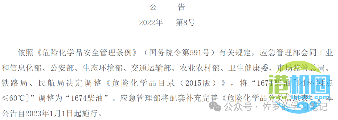 应急柴油发电机的管理要求