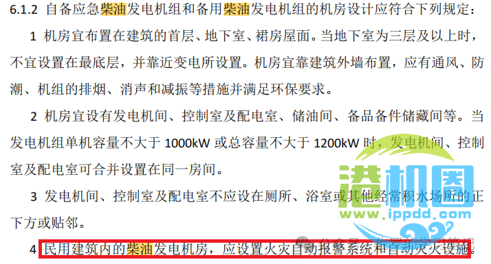 应急柴油发电机的管理要求