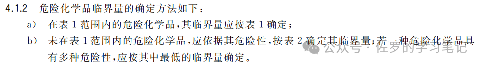 应急柴油发电机的管理要求