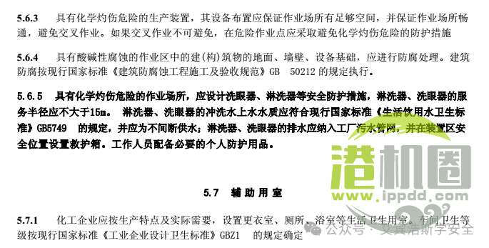 洗眼器的服务半径应当是多少米?