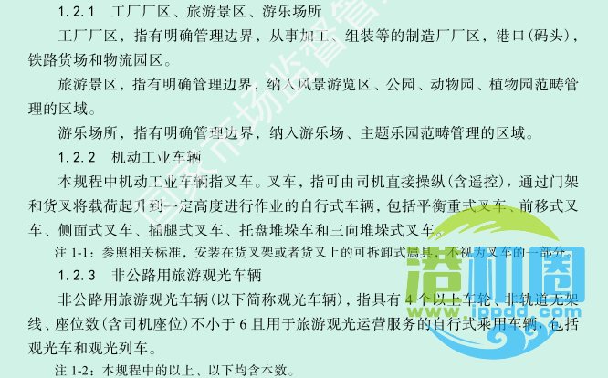 电动巡逻车是否应该纳入特种设备“厂(场)内机动车辆”?