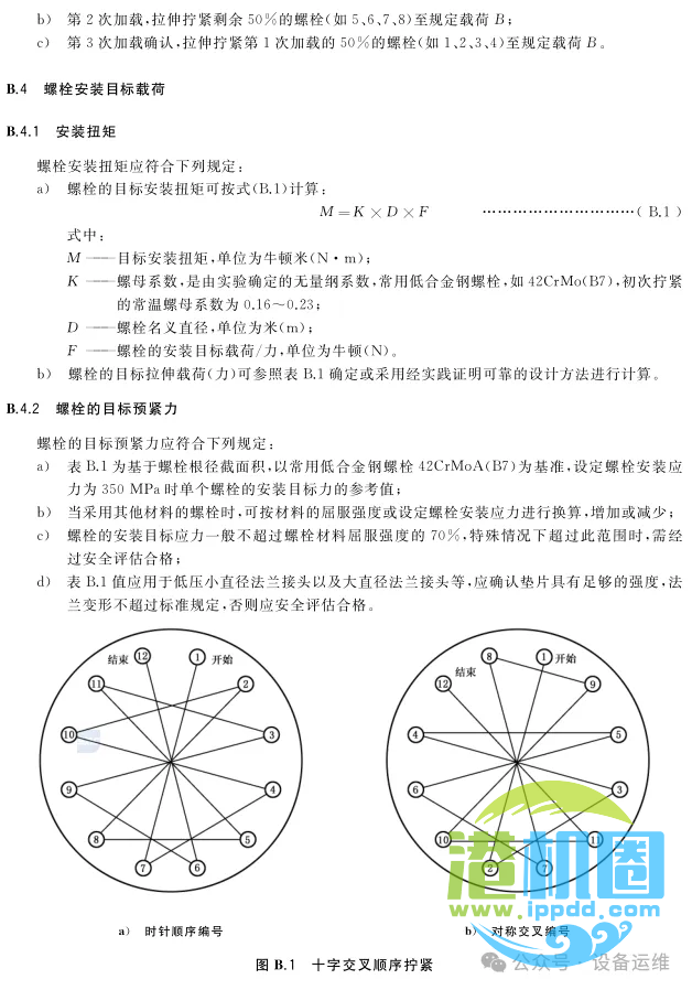 钳工(维修工)最基础的知识:拧螺栓你真的会吗?