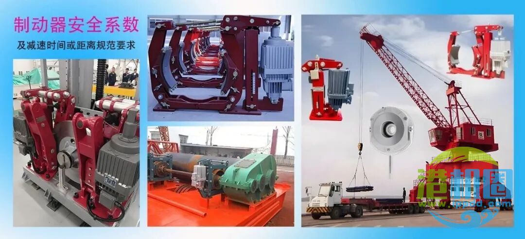 转载｜起重机四大机构的制动器安全系数，及减速时间或距离规范要求解析，基于GB/T3811-2008等