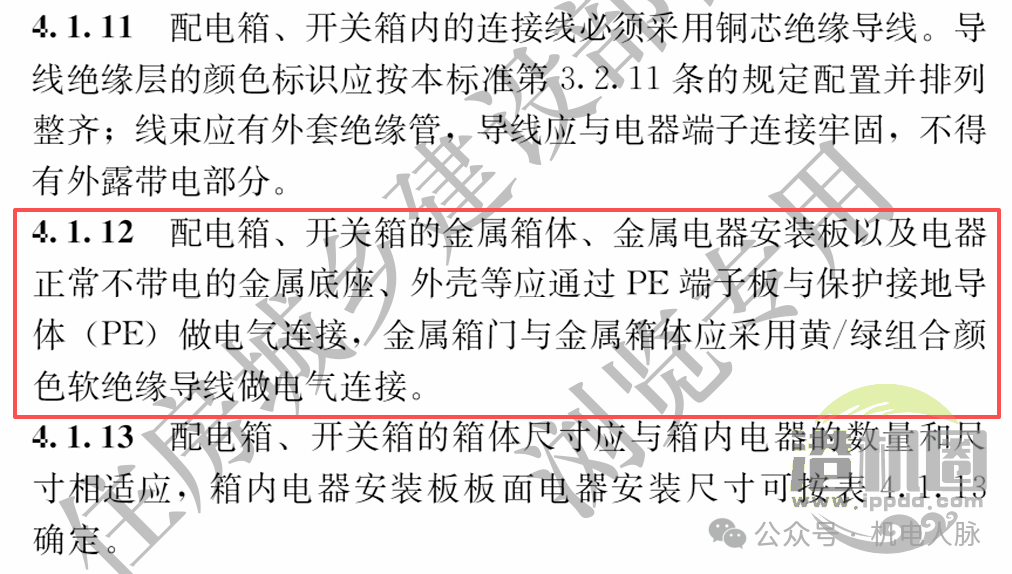 为什么现在禁止采用编织软铜线跨接了？