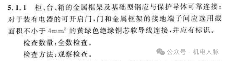 为什么现在禁止采用编织软铜线跨接了？