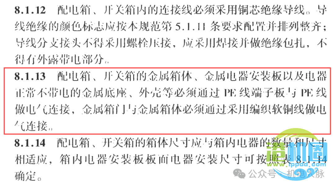 为什么现在禁止采用编织软铜线跨接了？
