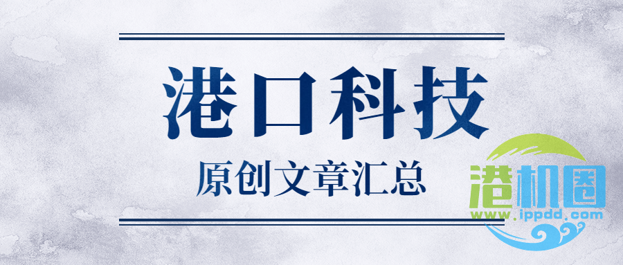 岸边集装箱起重机前大梁多箱位空中加长技术方案 | 转载自港口科技