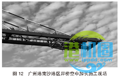 岸边集装箱起重机前大梁多箱位空中加长技术方案 | 转载自港口科技