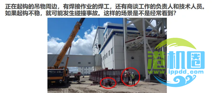 应知应会 | 吊装作业中的正确“站位”。