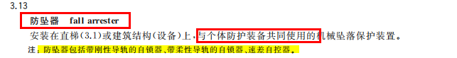GB 4053.1-2025《固定式金属梯及平台安全要求 第1部分：直梯》详解，直梯什么时候装护笼，什么时候装防坠器，自闭门怎么装