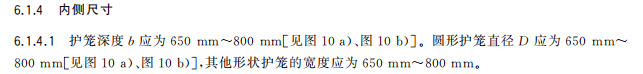 GB 4053.1-2025《固定式金属梯及平台安全要求 第1部分：直梯》详解，直梯什么时候装护笼，什么时候装防坠器，自闭门怎么装