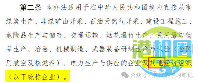 转载 | 企业安全生产费用，什么提取标准，用在哪里？