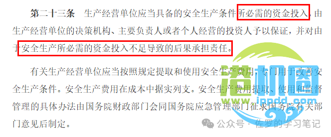 转载 | 企业安全生产费用，什么提取标准，用在哪里？