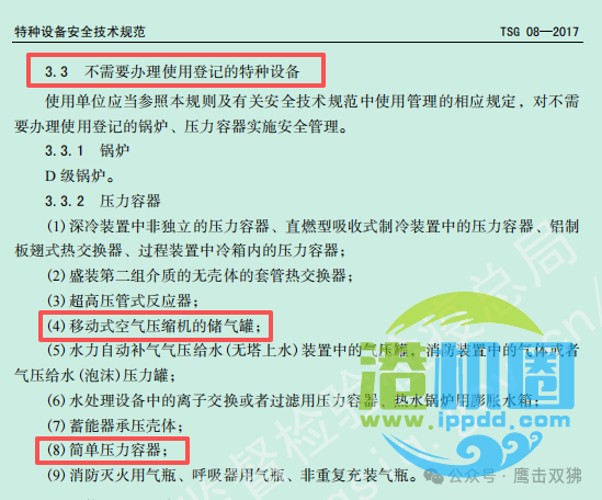 空压机储气罐是否属于特种设备的那些事儿