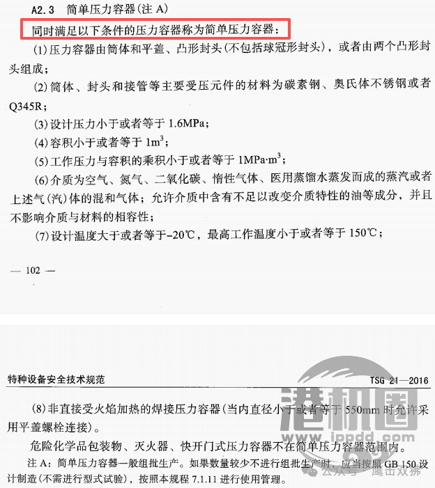 空压机储气罐是否属于特种设备的那些事儿