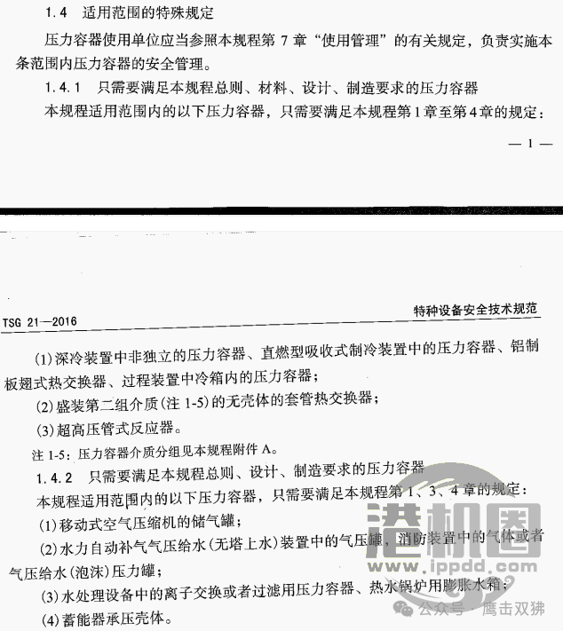 空压机储气罐是否属于特种设备的那些事儿