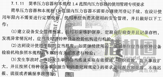 空压机储气罐是否属于特种设备的那些事儿