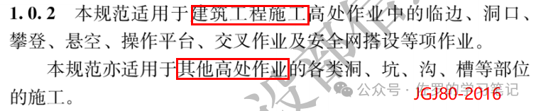 《高处作业分级》GB 3608-2025坠落高度怎么算？