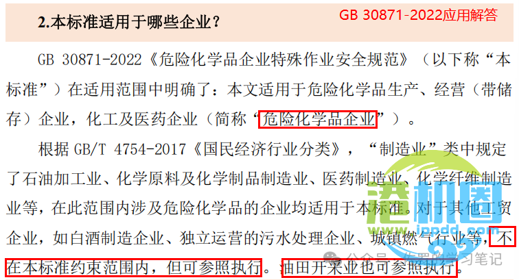 《高处作业分级》GB 3608-2025坠落高度怎么算？