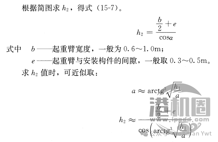 工程应用 | 汽车起重机的选用，起重量计算及校核
