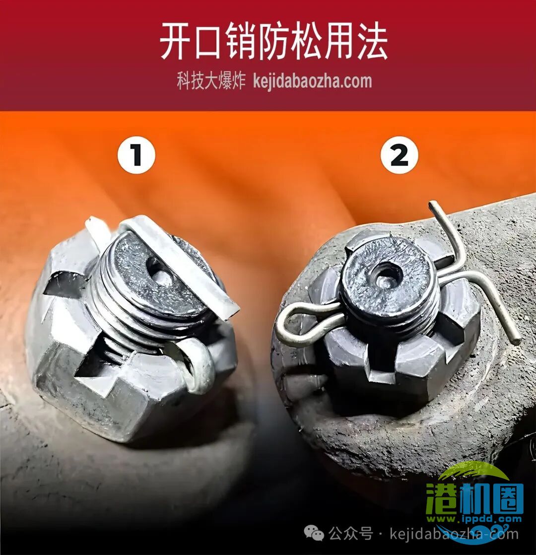 开口销防松用法，有的人横着装，有的人竖着装，你会选择哪一种？