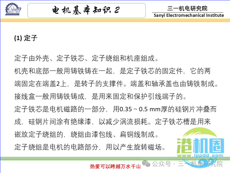 [电机基本知识]：电机的分类与型号（转载自三一机电研究院）