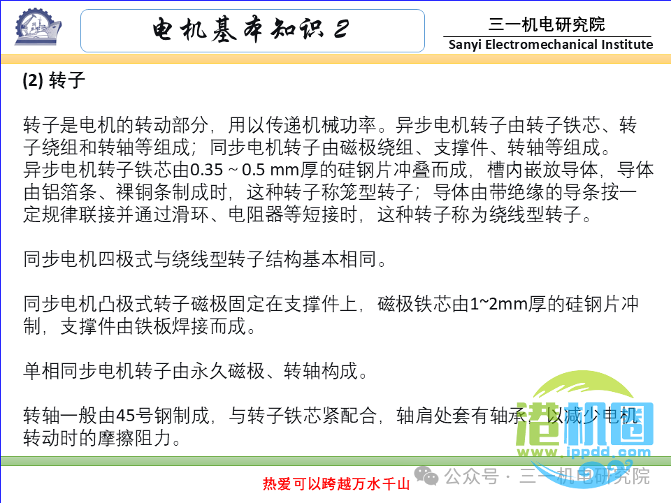 [电机基本知识]：电机的分类与型号（转载自三一机电研究院）