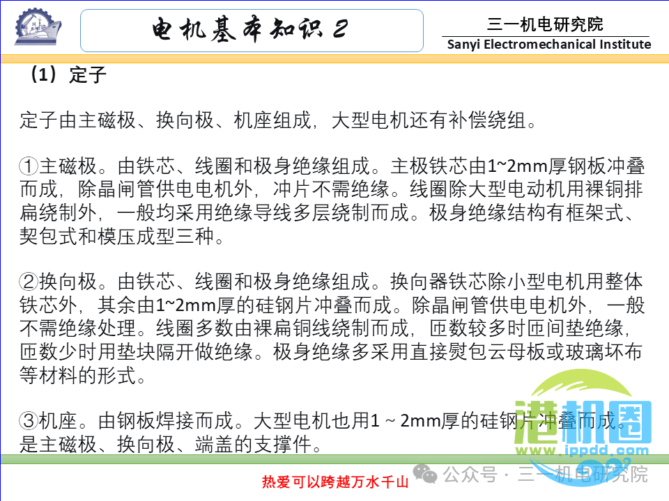 [电机基本知识]：电机的分类与型号（转载自三一机电研究院）