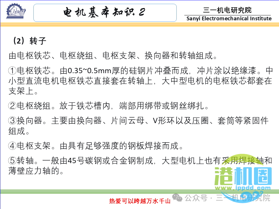 [电机基本知识]：电机的分类与型号（转载自三一机电研究院）