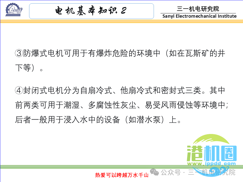[电机基本知识]：电机的分类与型号（转载自三一机电研究院）