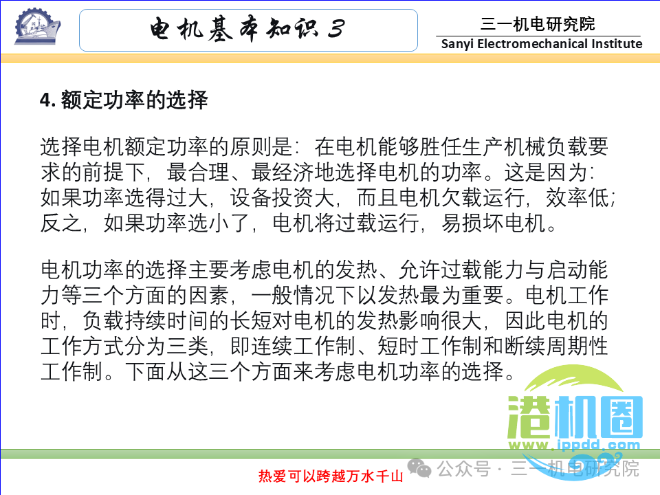 [电机基本知识]：电机的分类与型号（转载自三一机电研究院）