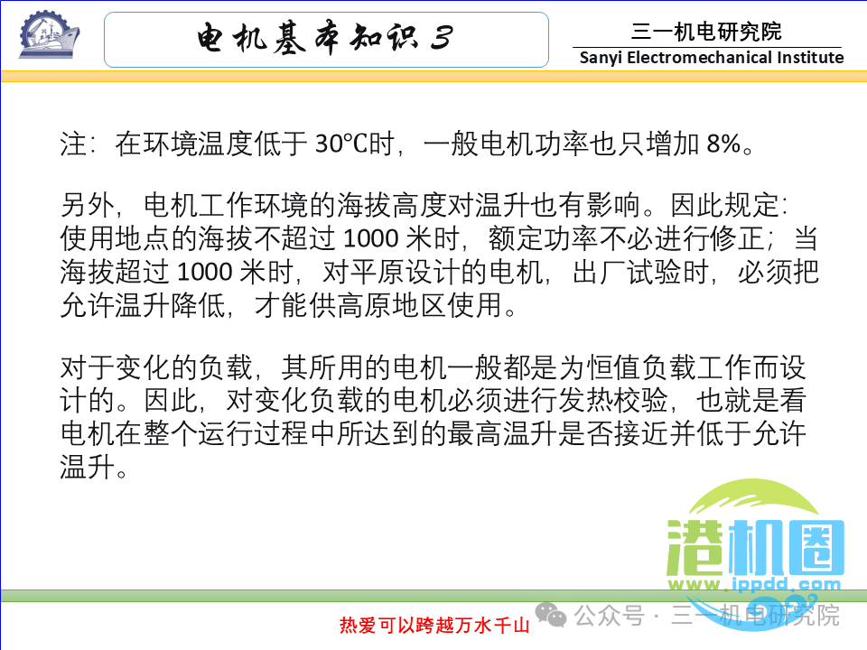 [电机基本知识]：电机的分类与型号（转载自三一机电研究院）